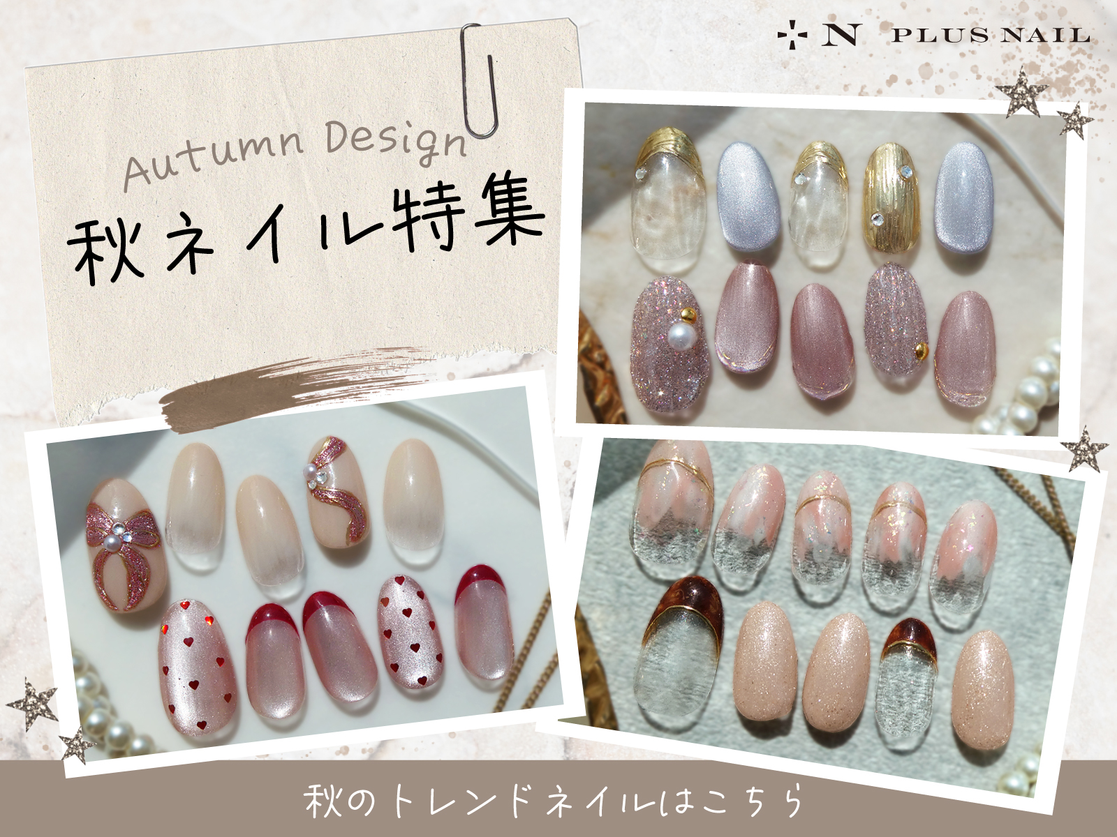 🌾秋ネイル特集🌾